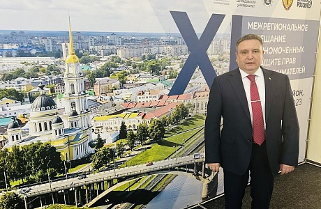 Михаил Лисин принимает участие в XI Межрегиональном совещании уполномоченных по защите прав предпринимателей